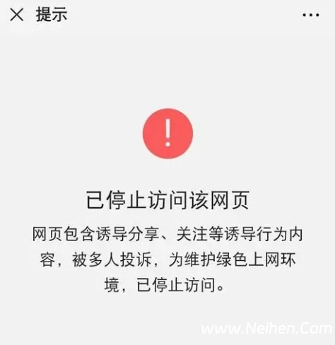 域名解封网址大全（随时更新）-内痕网-免费资源分享网站