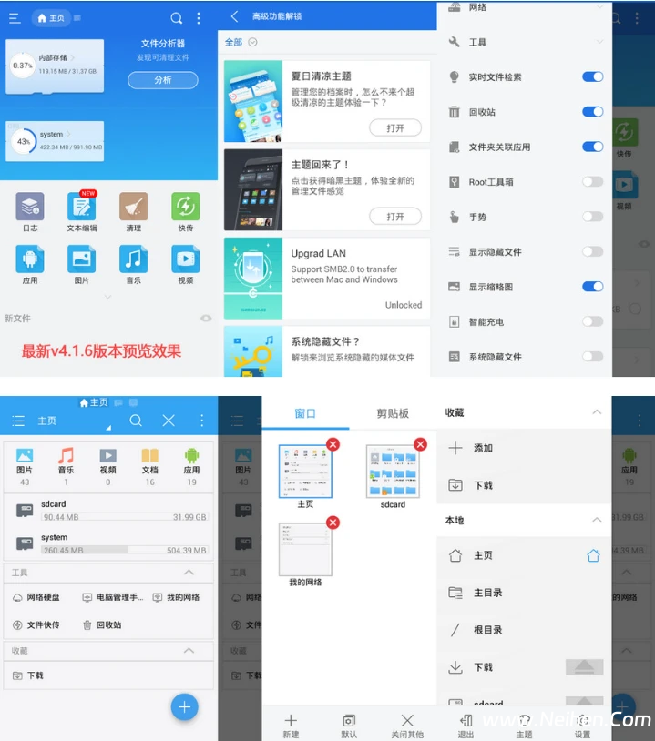 图片[1]-ES File Explorer v4.4.2.14 ES文件浏览器内购解锁专业版-内痕网-免费资源分享网站