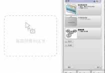 Vector Magic 1.15【图片自动转矢量工具】中文版