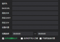 m3u8下载工具
