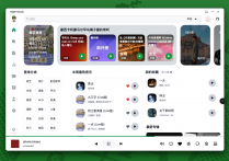 免费听歌的软件AlgerMusicPlayer