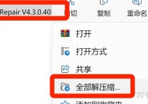 DirectX Repair修复工具Win系统dll强力修复