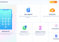 EaseUS MobiUnlock 3.3.3 中文版 - iPhone忘记密码屏幕解锁工具 Windows  Mac