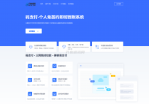 最新码支付个人免签支付系统源码 三网免挂版本 兼容易支付