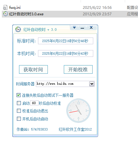 QQ浏览器截图20250622165647.png