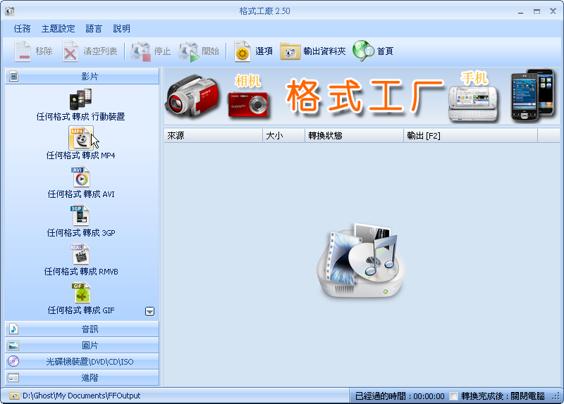 ff_2010-10-06_01.png