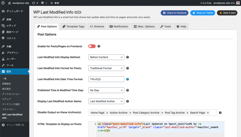 wplastmodifiedinfo-settings-1024x582.png
