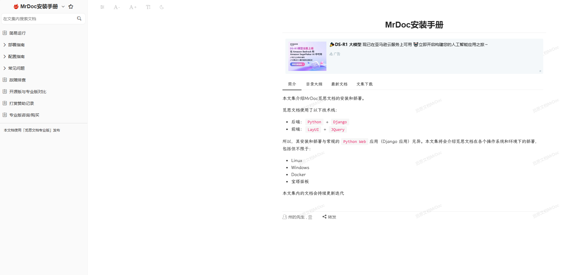 QQ浏览器截图20250708190144.png